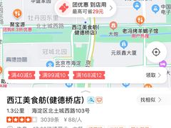 -西江美食舫·江西菜(健德桥店)