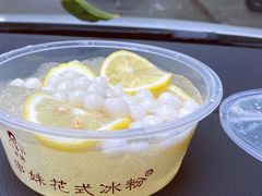 -串妹花式冰粉(乐山总店)