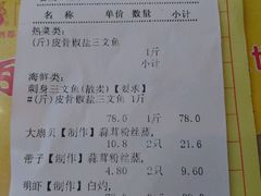 -新享乐海鲜(翠华路店)