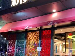 门面-新宝餐厅(流塘店)