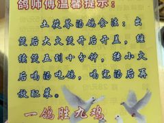 -石岐鸽师傅餐厅(石岐总店)