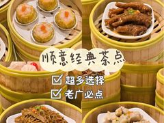 -顺意·顺德家乡菜(国际人才大厦店)