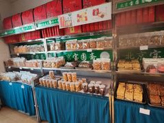 -宝圆斋清真糕点·蛋糕