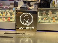 -CAKE BOSS 蛋糕老板(西单君太百货店)