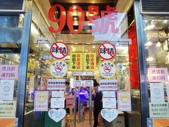 门面-大哥餐厅(西城花园店)