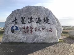 -七星潭蓝天广场