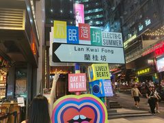 -兰桂坊