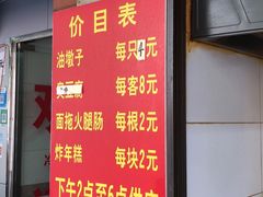 -阿婆油墩子(五里桥路188弄小区店)