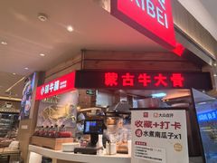 -西贝(枫蓝国际购物中心店)