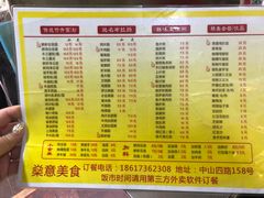 菜单-燊意布拉肠云吞面(中山四路店)