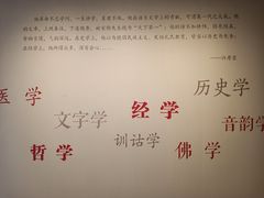 -章太炎故居