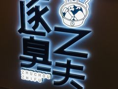 -逐豆匠(望京店)