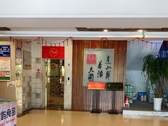 -山东八大碗山东老字号