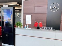 -长沙中升聚星奔驰4S店(望城店)