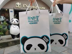 -熊猫屋(宽窄巷子景区店)