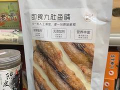 -长平腊味·潮汕特产