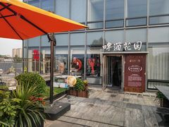 -悦融·京鲁菜·露台花园(安定门店)