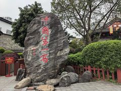 -泸州老窖景区