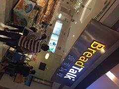 iphone_upload_pic-BreadTalk面包新语·烘焙蛋糕(领展购物广场店)