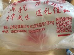 -卢记永兴德(静海店)