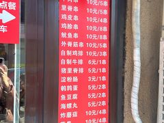 -辽B·小串(总店)