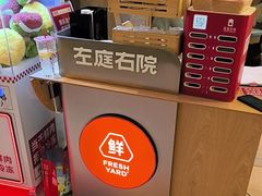 -左庭右院鲜牛肉火锅(新梅广场店)