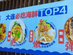 -鲜得莱渔港·小平岛海胆馆(七贤岭店)