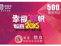 500&nbsp;(1)-百佳华超市(松岗店)