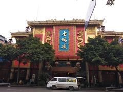-老码头火锅(玉林店)