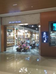 门面-吾行DIY手工坊(壹方北馆店)