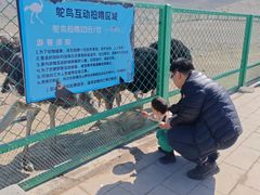 -新疆天山野生动物园