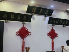 -西月城谭豆花(春熙路店)