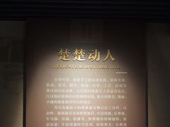 -荆州博物馆