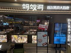 -Ant 蚂蚁洞烤肉·大营地(上海静安大悦城店)