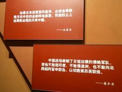 -中国人民抗日战争纪念馆