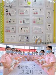 -爱贝乐妈咪月子中心