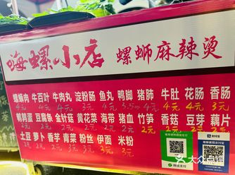 「地王新天地」#夜市小吃 五条友烧烤大趴正对面新开一