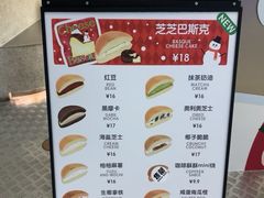 -泽田本家·铜锣烧(美罗城店)