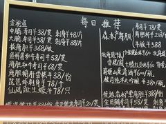 菜单-Sushi Hanzo半藏(天环广场店)