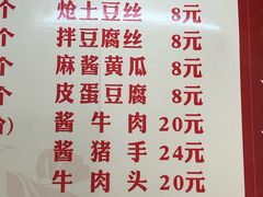 菜单-鹍记特色牛杂面
