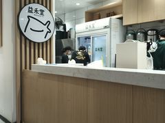 -益禾堂(金盛广场店)