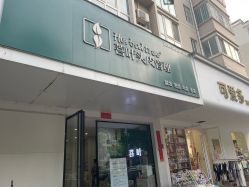 -菩叶脱发白发中心