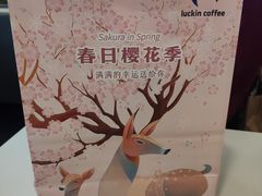 -瑞幸咖啡(第一城店)