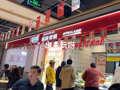-醉人椒麻辣香锅(上地华联店)
