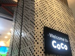 -CoCo都可(湖滨银泰店B区店)