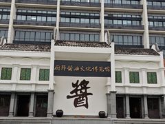 -厨邦酱油文化博览馆