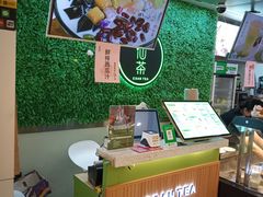 -溢仙茶(中防万宝城店)