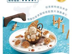 -哈根达斯(印力中心店)