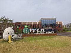 -黄海国家森林公园