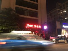 -Helens海伦司小酒馆(厦门槟榔路店)